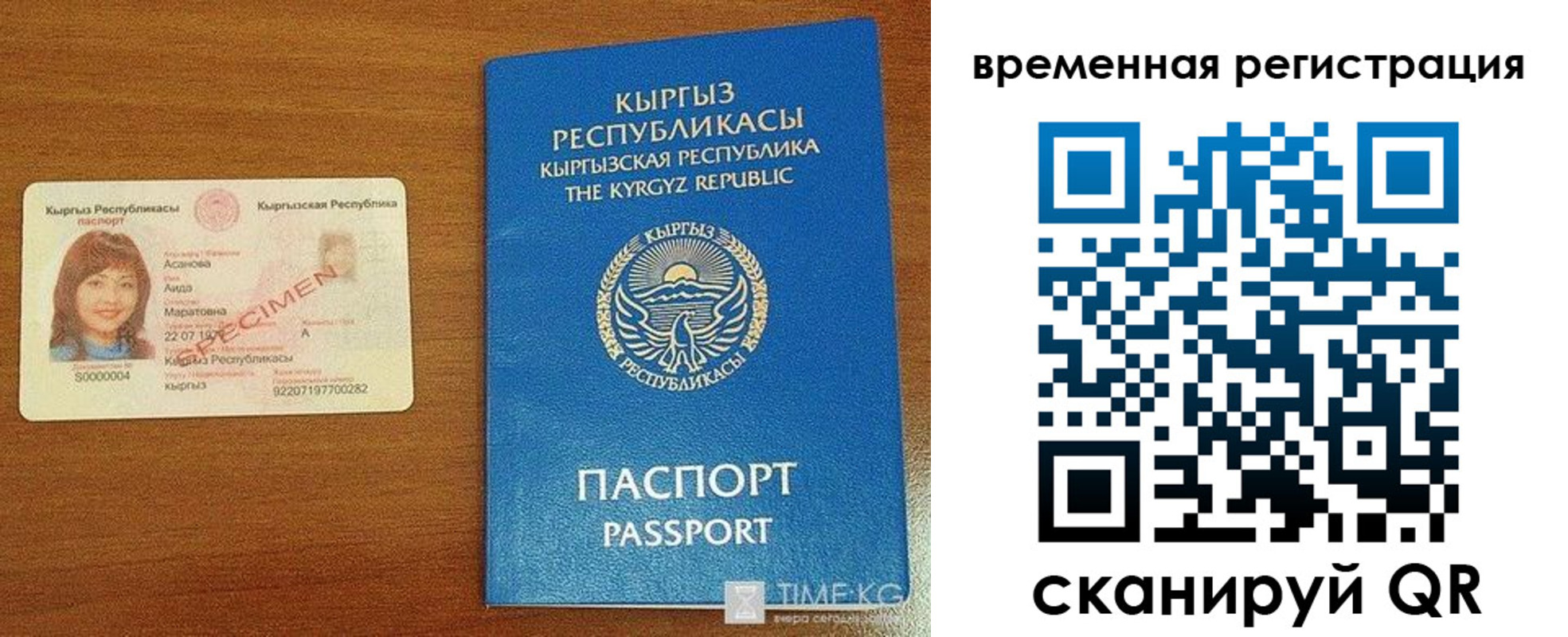 временная регистрация гарантия в Бердске