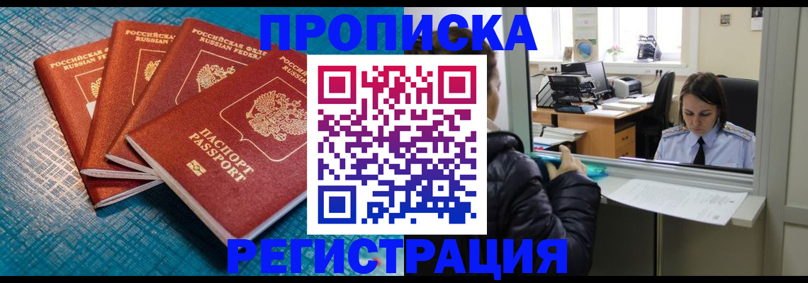 регистрация для дет. сада в Бердске