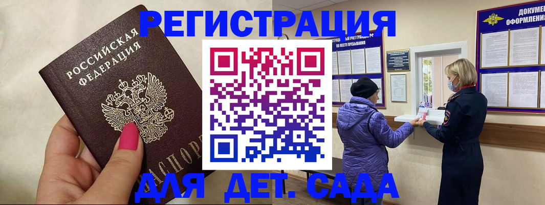временная регистрация поиск в Бердске